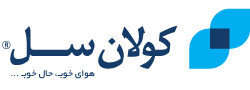 کولان سل