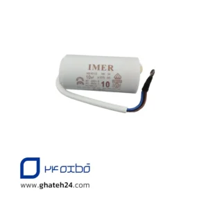 خازن 10 میکرو فاراد سیمی