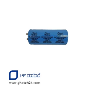 خازن 100 میکروفاراد 220275 ولت
