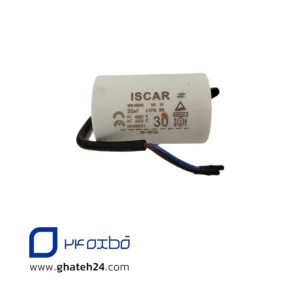 خازن خشک 30 میکروفاراد