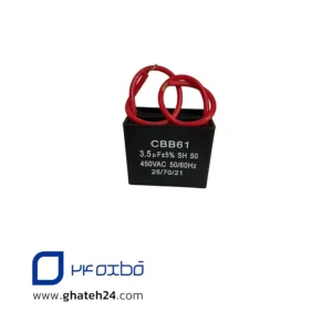خازن خشک 35 میکروفاراد
