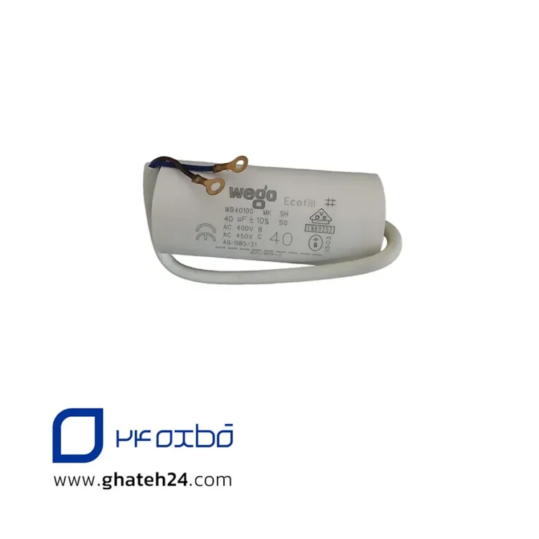 خازن خشک 40 میکروفاراد