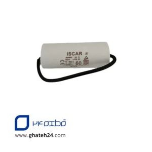 خازن خشک 60 میکروفاراد