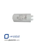 خازن خشک 63 میکروفاراد کابلی دایم استارت