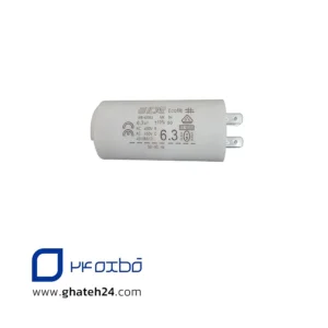 خازن خشک 63 میکروفاراد کابلی دایم استارت