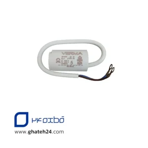 خازن خشک استوانه ای شکل با ظرفیت 5 میکروفاراد