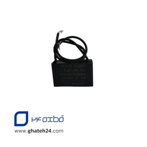 خازن کتابی ۱۵ میکروفاراد