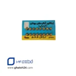 نازل مشعل گاز مایع پکیج