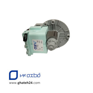 قیمت پمپ تخلیه لباسشویی AKO