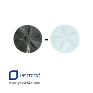 پروانه ماشین لباسشویی ناسیونال 36 سانتی 11 شیار