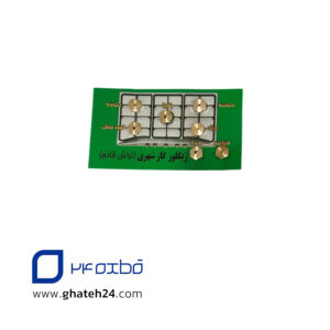 ژیگلور(نازل) اجاق گاز شهری